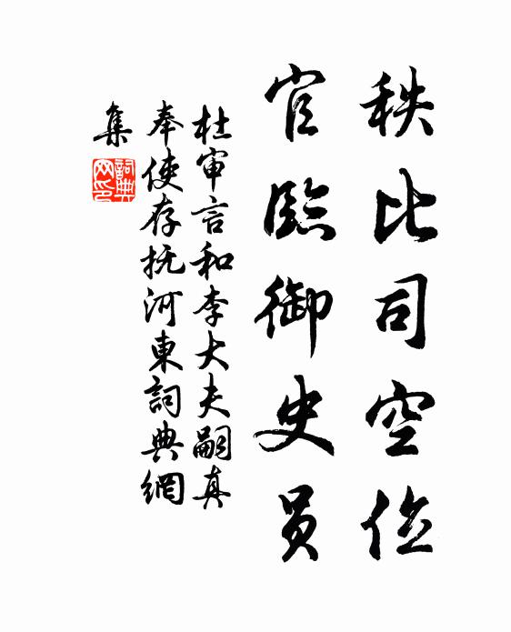 水堂開禹膳,山閣獻堯鍾 詩詞名句