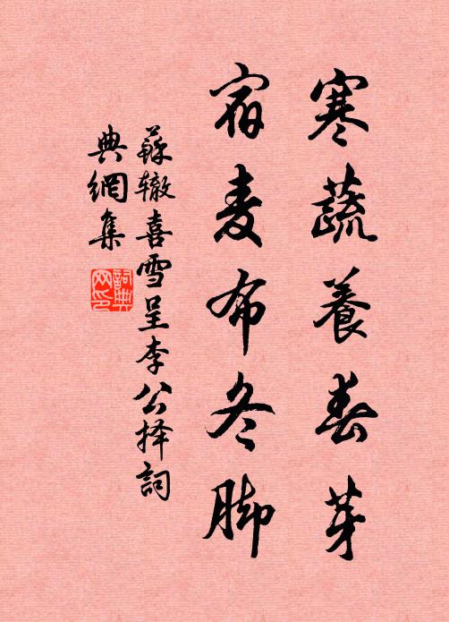 明朝子當去，我若雲失龍 詩詞名句