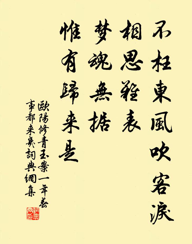 何曾寄訊息,他處卻有書 詩詞名句