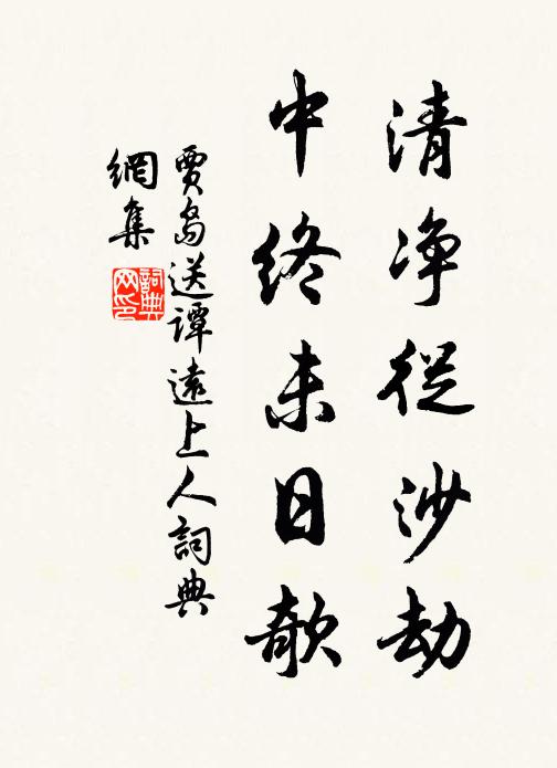 既就良工雕琢,何妨出手扶持 詩詞名句