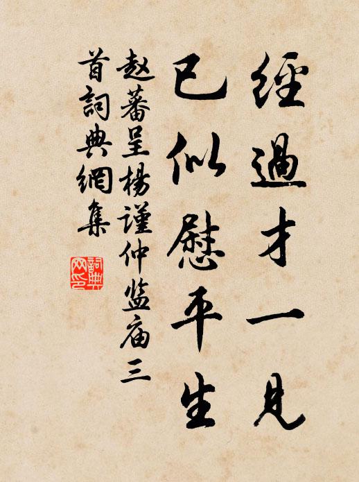 塞鴻不解傳音信 詩詞名句