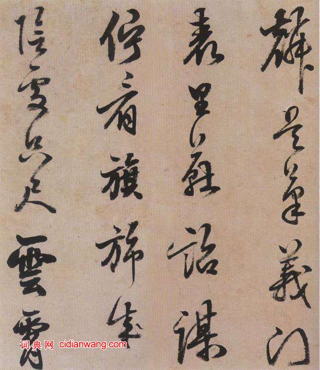 陳繼儒《 行草七言詩冊》