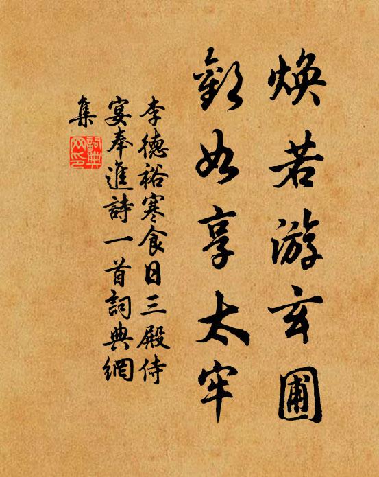 俯仰雕籠,匪人則飢 詩詞名句