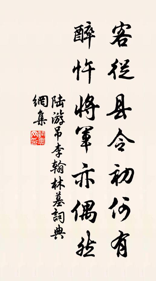 世上萬男兒,二者少稱遂 詩詞名句