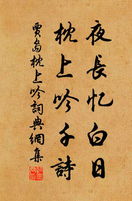 黃塵撲撲謾爭榮 詩詞名句