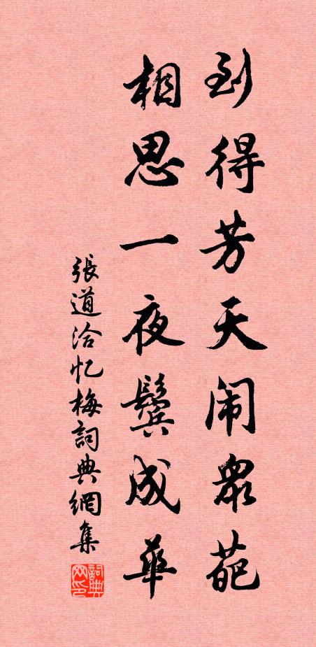 迎長嘉節屬芳辰 詩詞名句