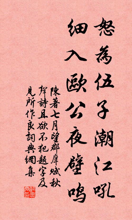 譙門鼓角寺樓鍾，一一風傳到短蓬 詩詞名句