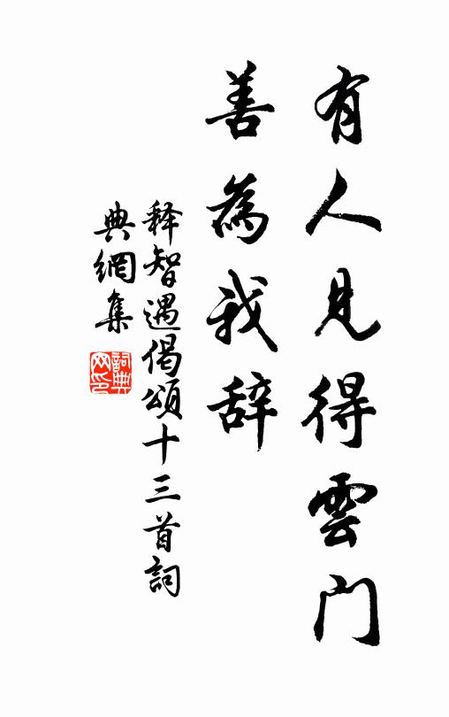 與子相遇來,未嘗異悲悅 詩詞名句