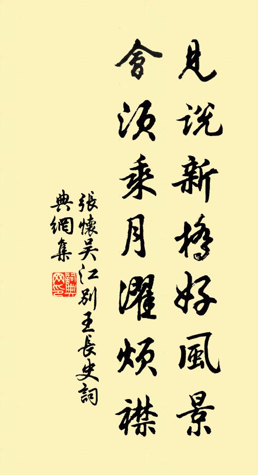 昨宵夢,分明記,幾回飛渡煙水 詩詞名句