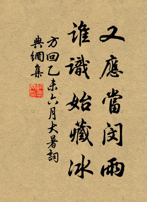 千山流水溪聲活,二麥涵滋野色肥 詩詞名句
