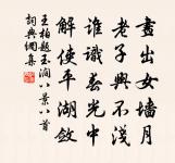 定風波(次楊茶使七夕韻)原文_定風波(次楊茶使七夕韻)的賞析_古詩文