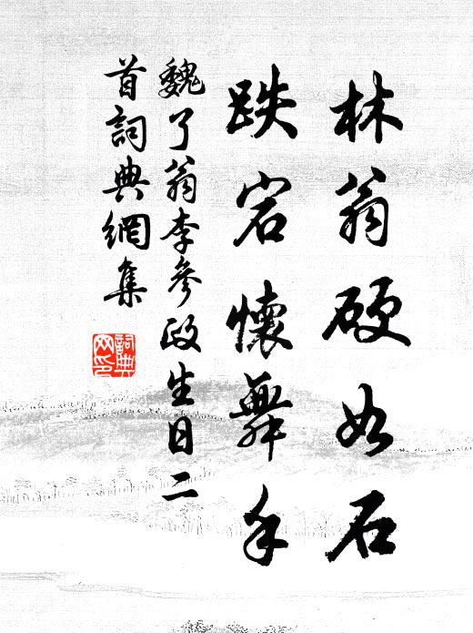 自惟良菲薄 詩詞名句