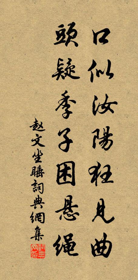 待酌西江援北斗，摩挲金狄與君期 詩詞名句