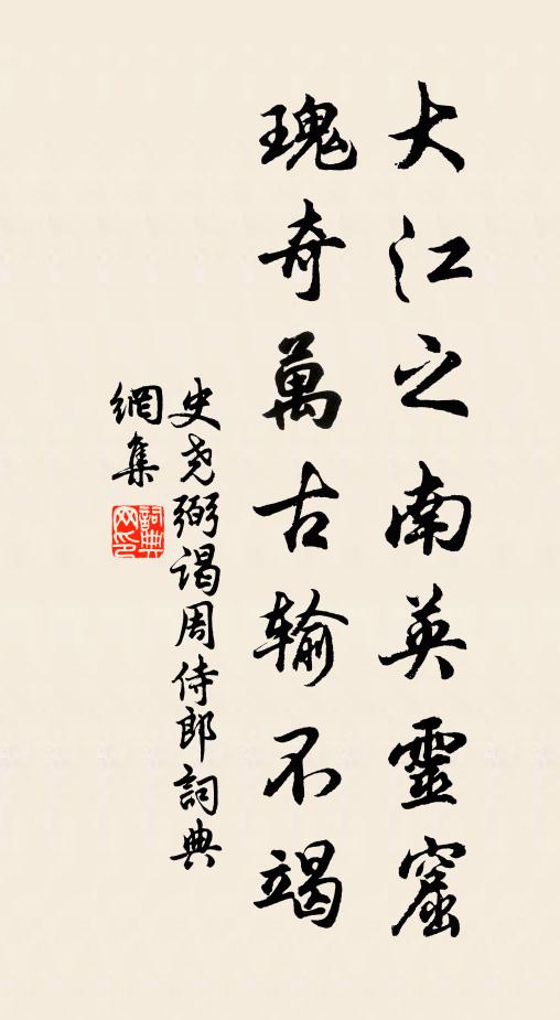 且莫令、榆柳塞門秋,悲搖落 詩詞名句