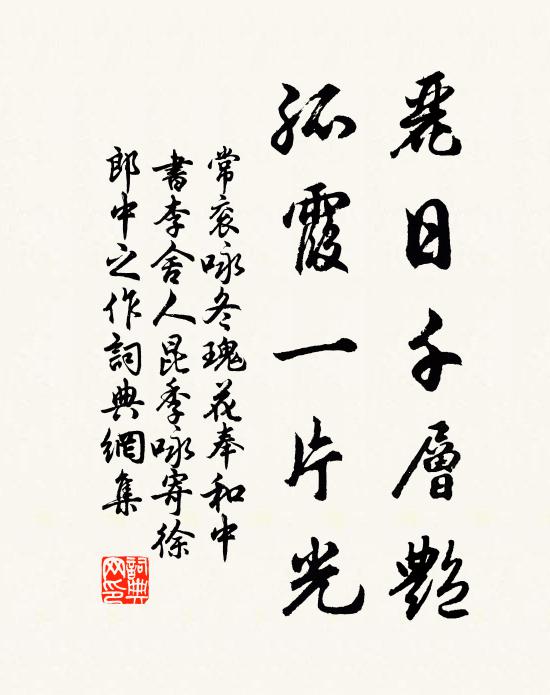 這的每都不滿高人一笑看，因此上功名意懶！ 詩詞名句