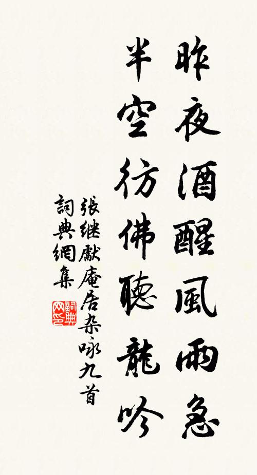 屈子平章荃蕙,荀卿區別芷槐 詩詞名句