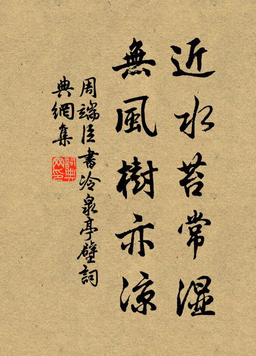 灌園縈似帶,漕磑曲如環 詩詞名句