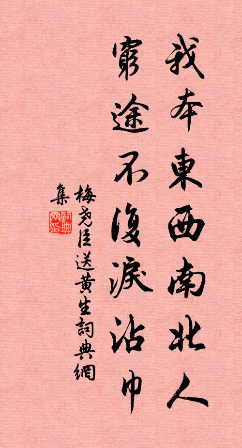 此貧鵲豈醫，其難堯伊始 詩詞名句