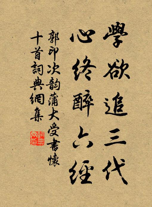 莫笑後來司馬公,事事稱好真良謀 詩詞名句