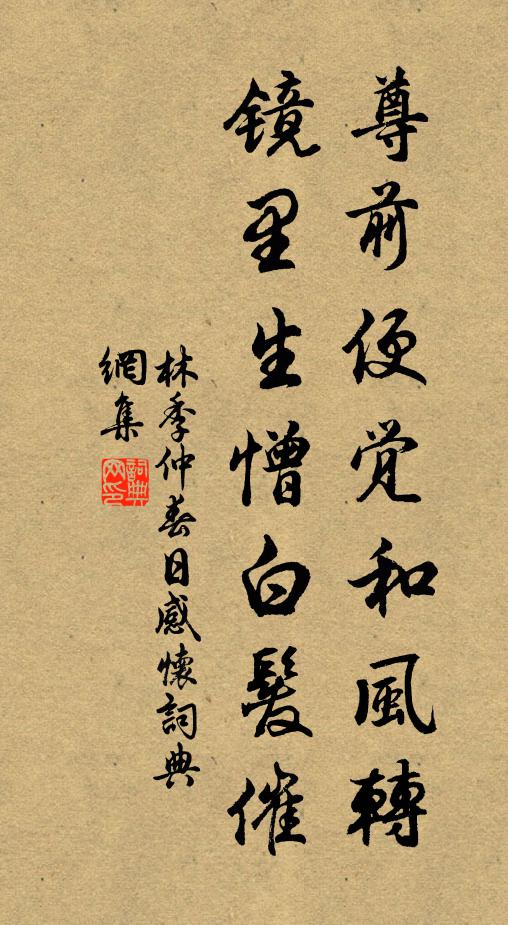 獵罷途經羽蓋留，錘峰落日正深秋 詩詞名句