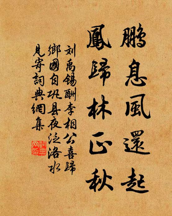 君今食萬錢,肥甘非不足 詩詞名句