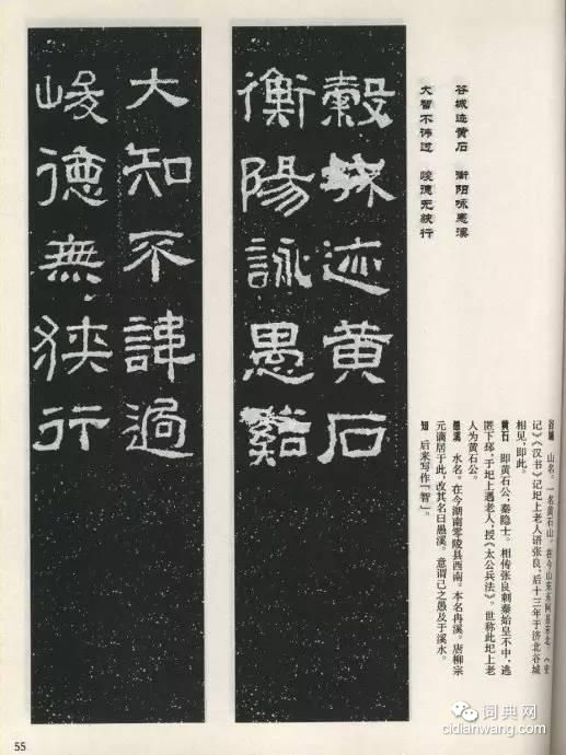 《西狹頌》集聯,除了實用,還是實用