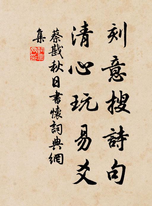 荒唐意難遂，沉湎名不朽 詩詞名句