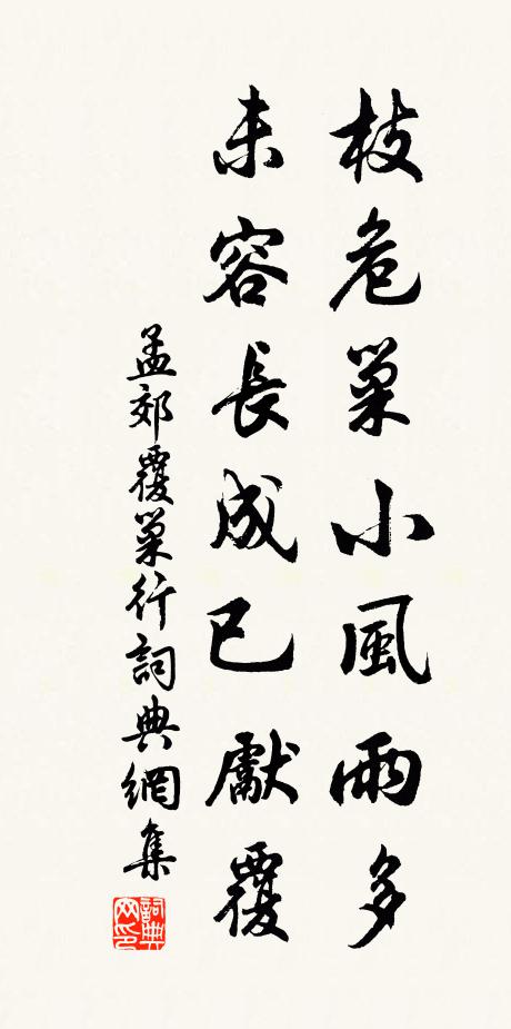 東皋春雨足,荷鍤聽鳩媒 詩詞名句