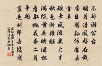 留防桂苑題詩客,惜寄桃源敵手仙 詩詞名句