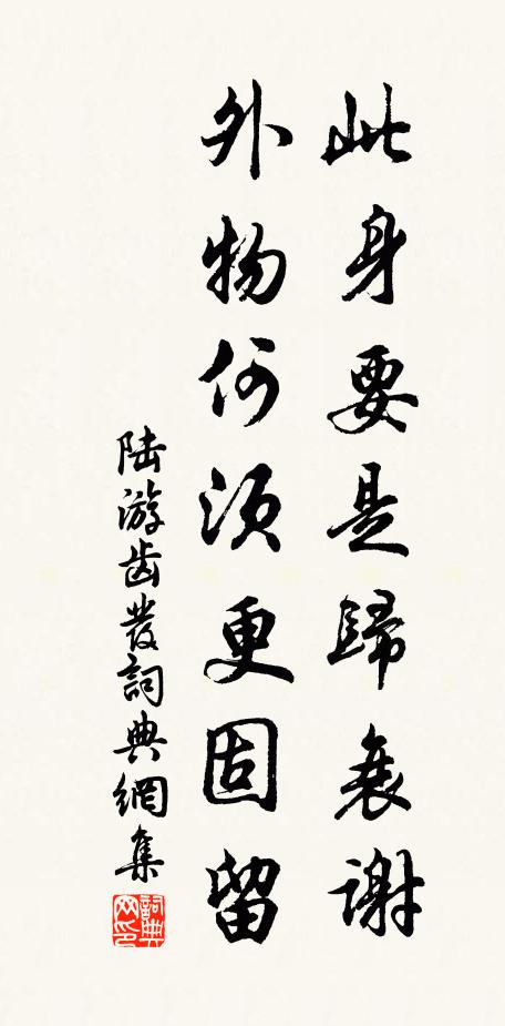 春作苟盡力,秋成杏我禱 詩詞名句