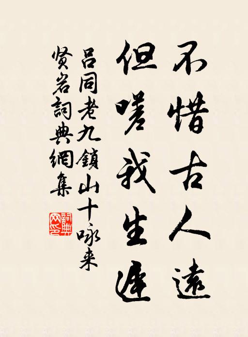 來時露裛衣香潤 詩詞名句