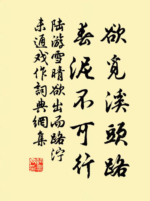 八珍向里有真味,未可以天而廢人 詩詞名句