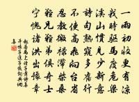 內省不疚，夫何憂何懼！ 詩詞名句