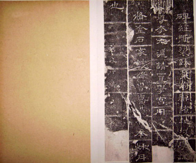 西晉隸書碑刻《齊太公呂望表》