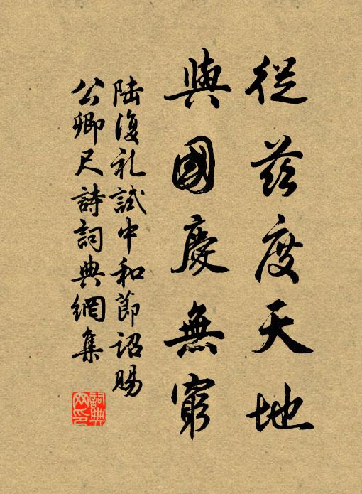 痴頑逾六望七，寧以壽為歡 詩詞名句