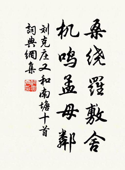 此夕光應絕,常時思不同 詩詞名句