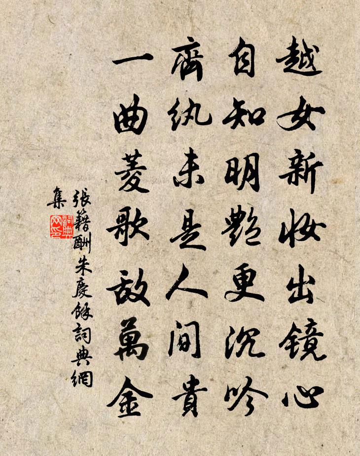 張籍酬朱慶餘書法作品欣賞