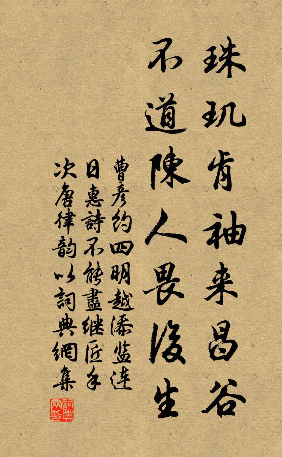 心賞芝蘭共，年芳桃李催 詩詞名句