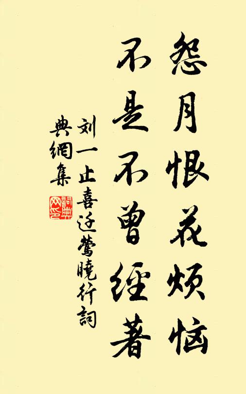 吾知真象本非色，此中妙用君心得 詩詞名句