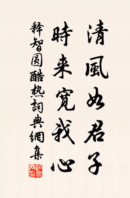 疏梅些子最清幽 詩詞名句