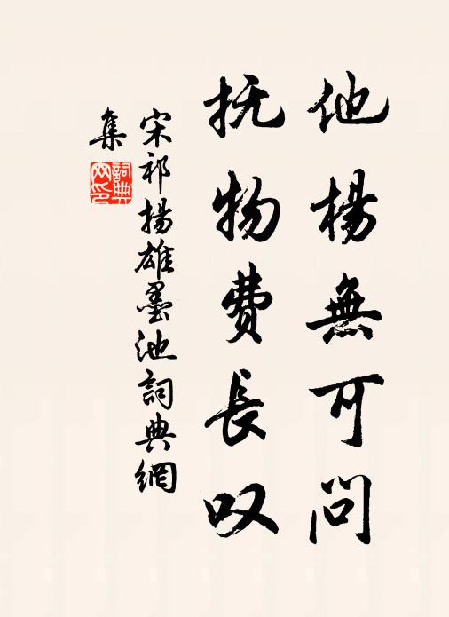 病肺燥不治，噓吐氣欲然 詩詞名句