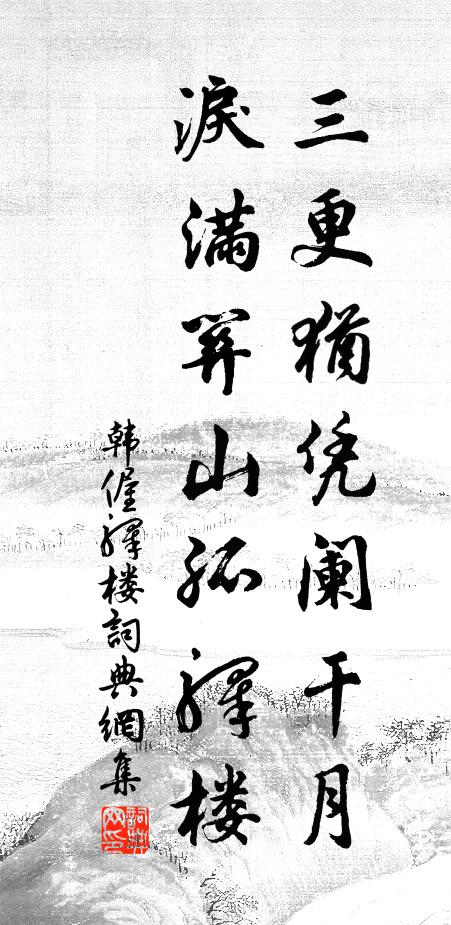 屹如中流柱，炯若崑山玉，元氣賴以存，餘風厲頹俗 詩詞名句