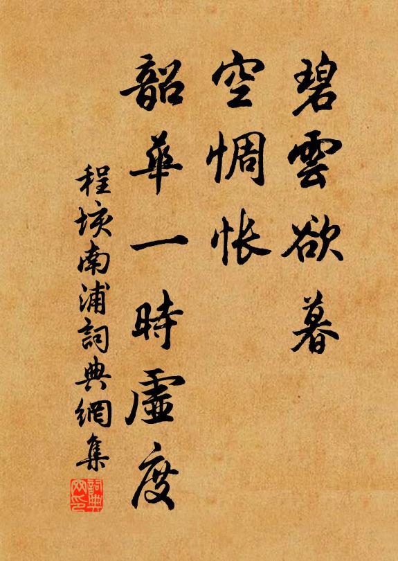 願得苦寒枝,與君比顏色 詩詞名句