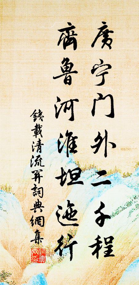 猶記負暄稿，誰傳詠史詩 詩詞名句