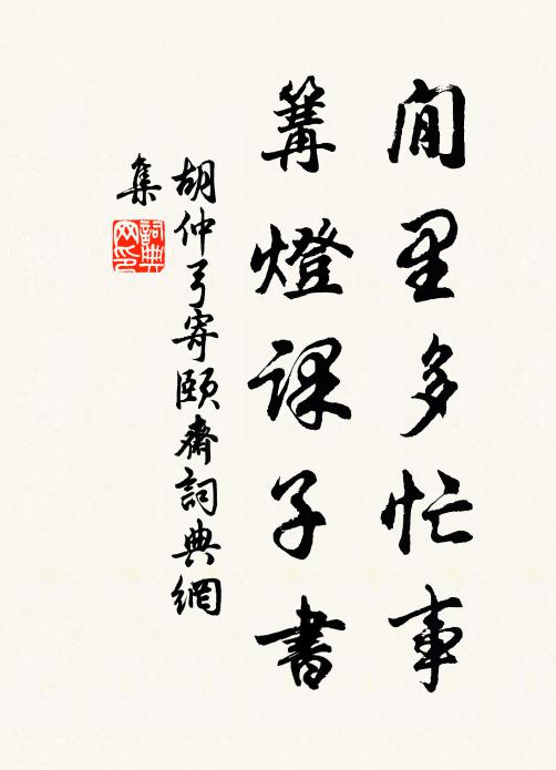 空被秋風吹病毛,無因濯浪刷洪濤 詩詞名句