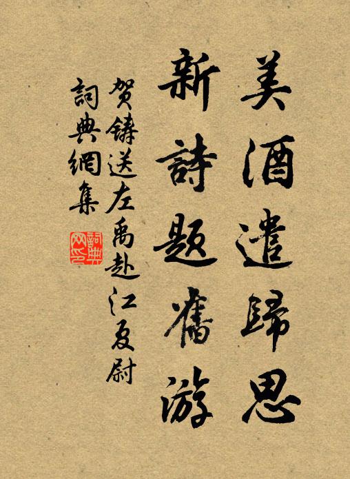著書在南窗，門館常肅肅 詩詞名句