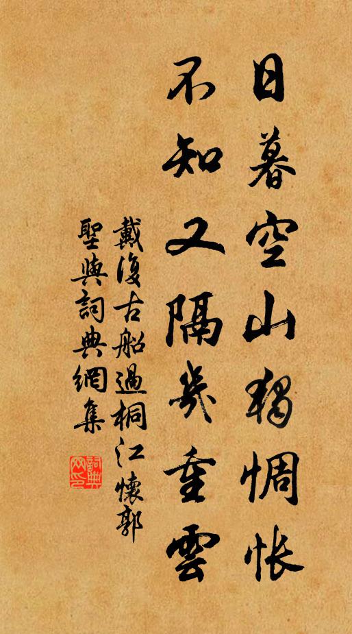 與仇香,穿阮屐,試同登 詩詞名句