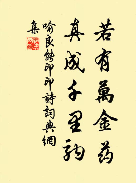 干戈偃息歲豐穰 詩詞名句