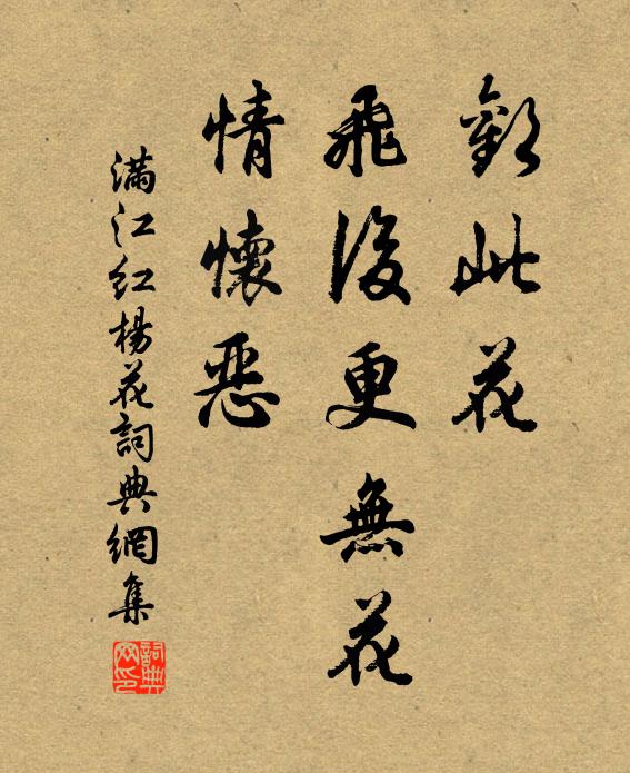 豈如今日稱瑞,皇國再生申 詩詞名句