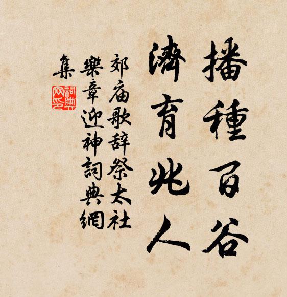 借人茅舍居,破漏無遮冪 詩詞名句